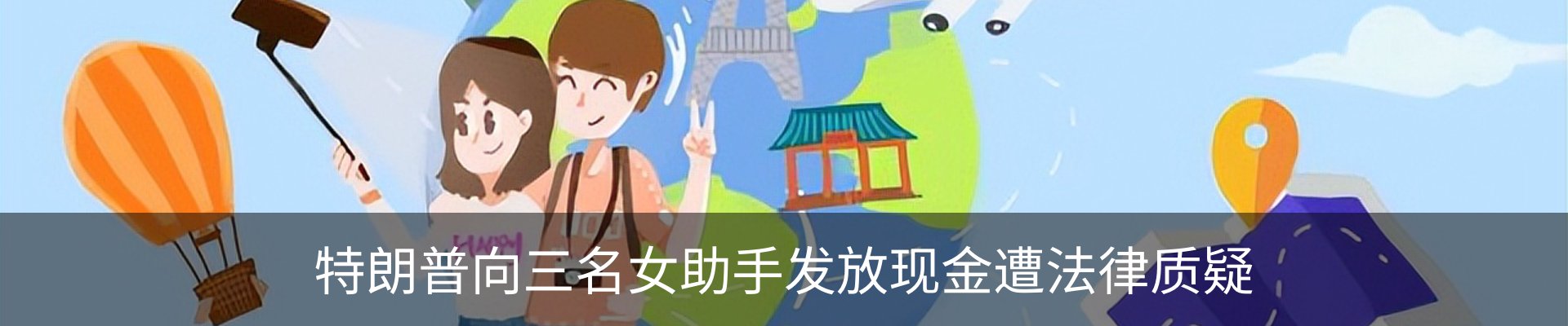 新闻动态
